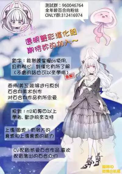 Hadairo no Sbian - BEAUTIFUL MAGIC STORY Yuri Bian series | 秀色蕾丝