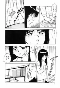 [Shinozaki Rei] Night Mare Vol. 3