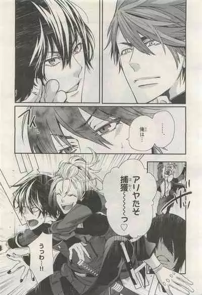 BE・BOY GOLD 2015-04