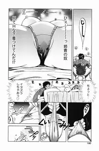 [Kudara Naizou] Quo Vadis -Kakusei-