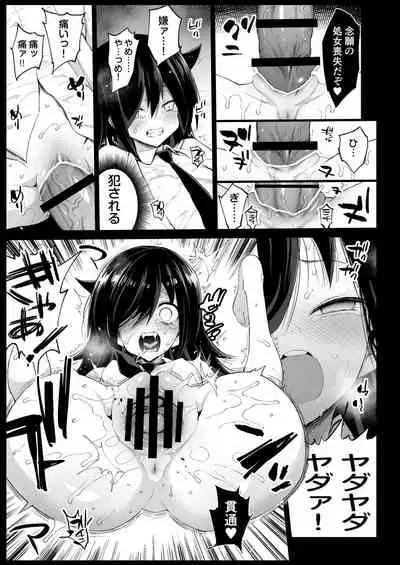 Tanoshii Seikatsu Iin