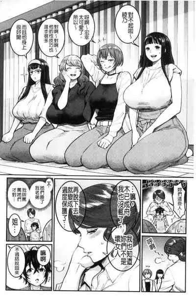 Boku no Otona Shokugyou Taiken