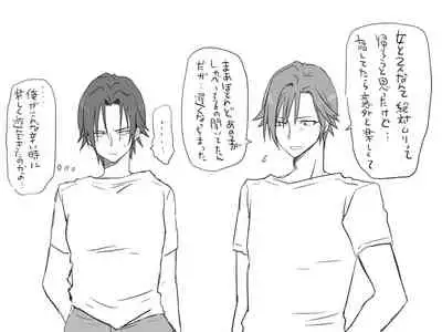 Changed into a Girl, with My Best Friend