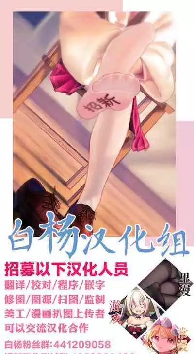 Sensei ga Erosugite Youchien Ryuunenshisou na Ken Lastmade