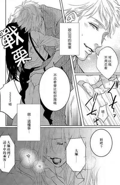 [Aiba Kyoko] koisuru lingerie | 恋爱的内衣 [Chinese] [莉赛特汉化组]