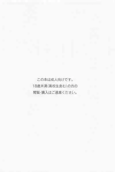 [ninomai] nakattakotonisasenai (kimetsunoyaiba)