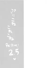 PriConne Konekone Re:Dive! 2.5