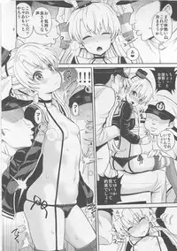 (C86) [Popochichi (Yahiro Pochi)] Amatsukaze-chan Asekkaki (Kantai Collection -Kancolle-)