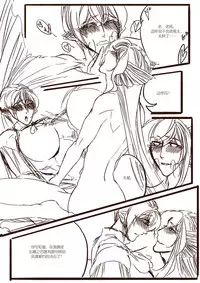 [清墨幽] 从师生开始的相伴 [Chinese]