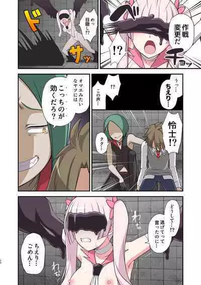 Madoro Shinki Maddy Cherry