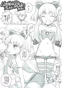 (C88) [MARUARAI (Arai Kazuki)] Anoko ga Sorotta (THE IDOLM@STER CINDERELLA GIRLS)