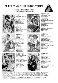 (SC36) [Yomosue Doukoukai (Gesho Ichirou)] OUT TRIAL 2 (AIKa) [English] [N04h]