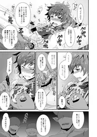 [Ura Urethan (Akari Seisuke)] GRAN VERY HARD (Granblue Fantasy) [Digital]