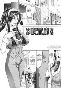 [Gura Nyuutou] Escape [English] [Decensored]