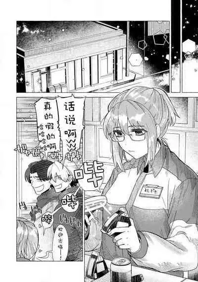 Kojirasekko, Akuma to Ecchi na Keiyaku shita Ken | 关于自卑少女与恶魔签订涩涩契约这件事 1-3