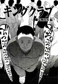 [Psycho] Kyokugen gangu