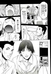 [Psycho] Kyokugen gangu