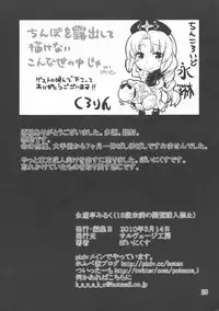 (Reitaisai 7) [Salvage Kouboh (Poinikusu)] Eientei Milk (Touhou Project)