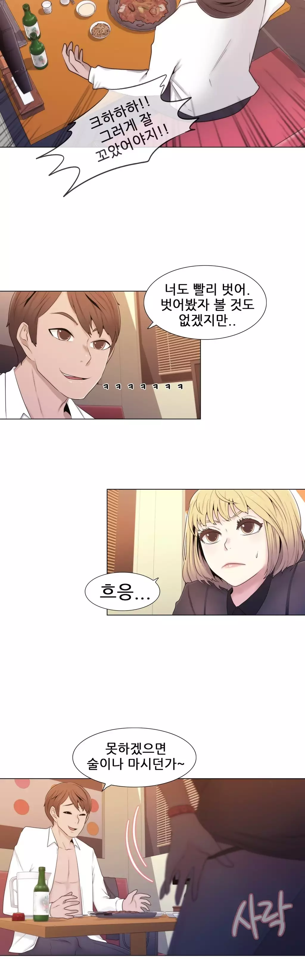Miss Mystic Ch.1-26