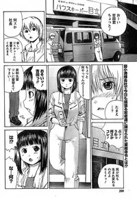 Doki! Special 2008-06