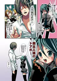 [Style.S] Utau Denshi no Aegigoe (Vocaloid)