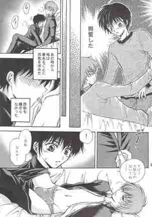 （少年激空間）少年鑑09