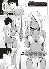 COMIC Kairakuten 2019-05