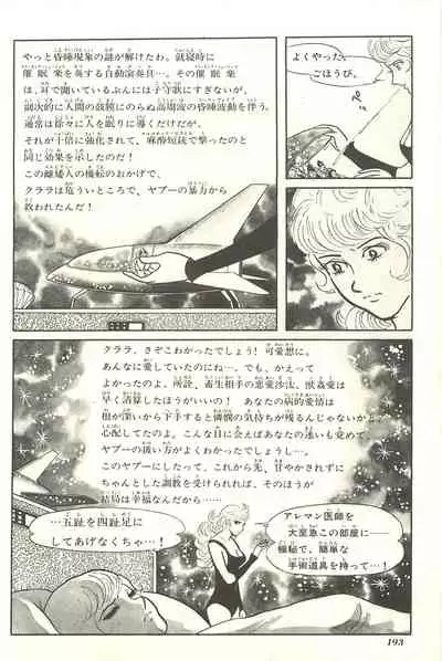 Gekiga Yapoo Shoutai