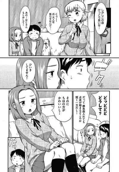 [Equal] Karaoke Box de Tonari no JC2 Futarigumi to Rannyuu Sokuhame