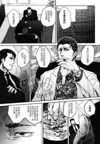 [hard days (Kamizawa Reiji)] Sounan | 遭难 [Chinese]