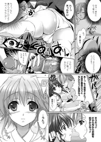 COMIC Unreal 2011-08 Tokubetsu Furoku