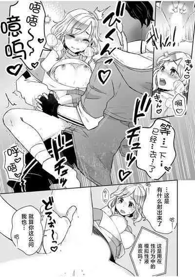 hito-gata AI robotto | 人形AI机器人被高性能部件干到高潮