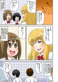 [Iguchi Sentarou] Classmate to Ecchi Jugyou 4~6[Digital]