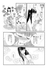 [Tetumiya] Otome Kedamono #02