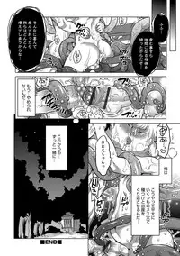 [Anthology] Otokonoko Heaven's Door 6 [Digital]