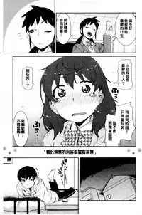 [Akitsuki Itsuki] Saimin Anji de "Kanarazu Kou naru" [Chinese]