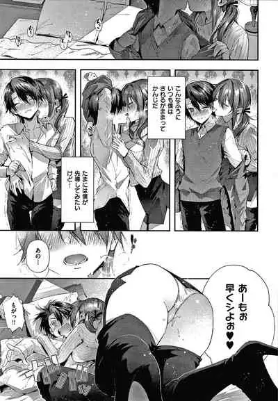 [Suihei Sen] Girls Rush