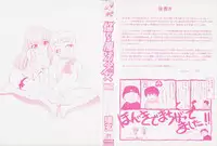 [Nekogen] Nayameru Mahou Shoujo