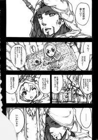 (C79) [ERECT TOUCH (Erect Sawaru)] Invisible Hunter Chronicle (Monster Hunter)