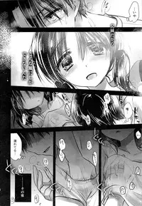 (C87) [AquaDrop (Mikami Mika)] Oyasumi Sex am3:00