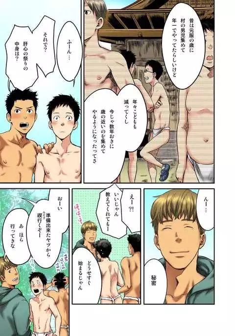 Fundoshi to Shikitari...