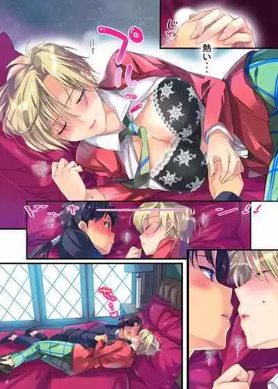 Karei ni Gaibu Kazoku Kozukuri Keikaku 1+2