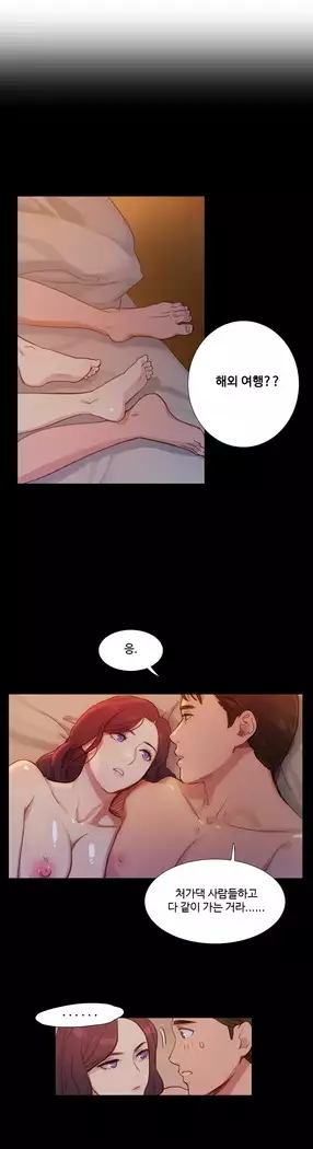 Scandal of the Witch Ch.0-33