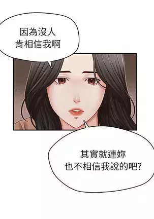 哥哥的秘书 Chapter 11-15