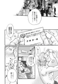 [Matsuzaki Tsukasa] MeteoRite