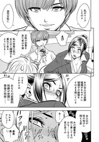 COMIC Magnum X Vol. 26 [Digital]