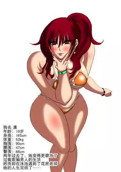 肉膨教师3（K记翻译）