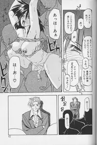 [Sanbun Kyoden] Hiiro no Koku Gekan