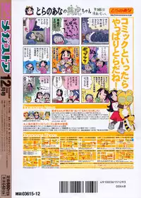 COMIC Megastore 2009-12