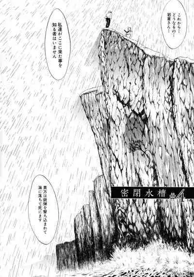 [Kino Hitoshi] Mugen Kantsuu ~Kinojin Best Selection~